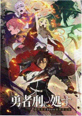 日韩精品视频在线星海列车动漫剧照